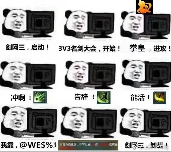 剑网3对面没掉血全职业表情包分享