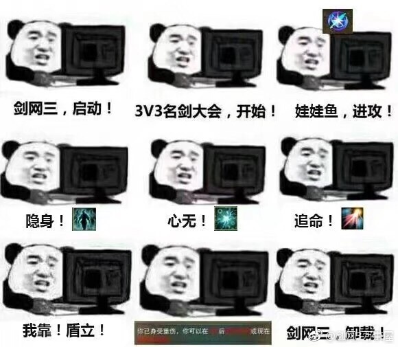 剑网3对面没掉血全职业表情包分享