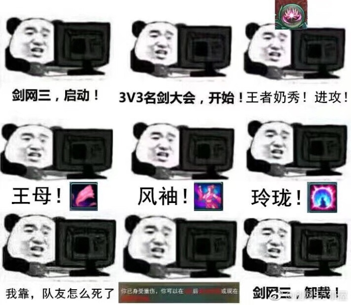 剑网3对面没掉血全职业表情包分享