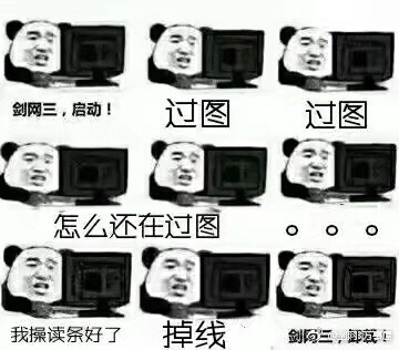 剑网3对面没掉血全职业表情包分享
