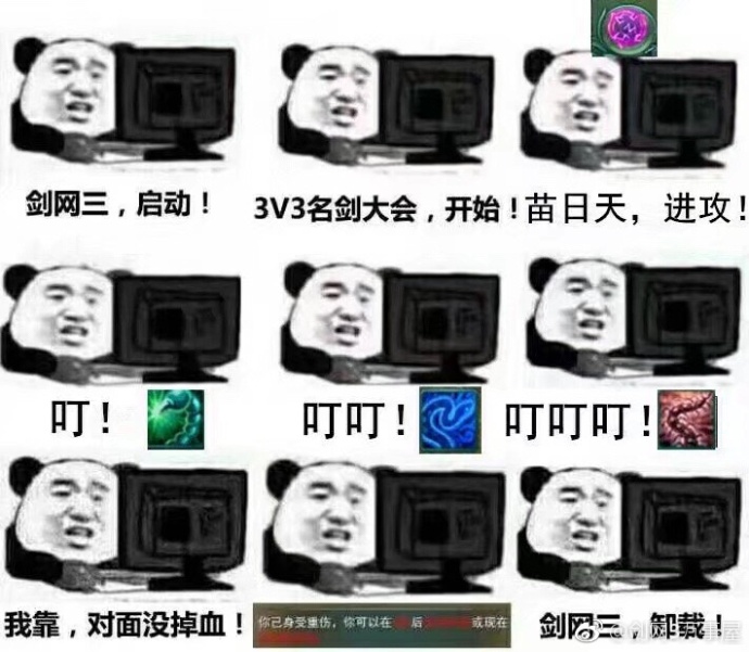 剑网3对面没掉血全职业表情包分享