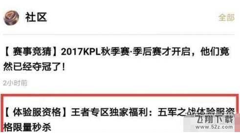 王者荣耀新模式五军之战什么时候上线 五军之战玩法攻略详解