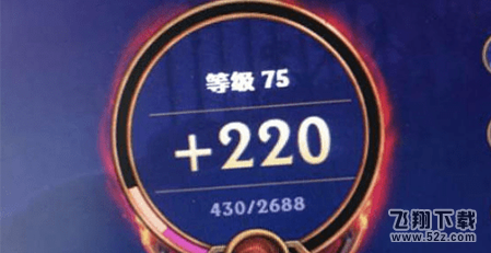 lolS8最高等级头像框是什么 国服最高等级是多少级