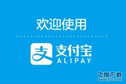 支付宝社保年审怎么办理_支付宝社保年审办理方法介绍
