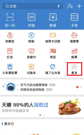 支付宝社保年审怎么办理_支付宝社保年审办理方法介绍