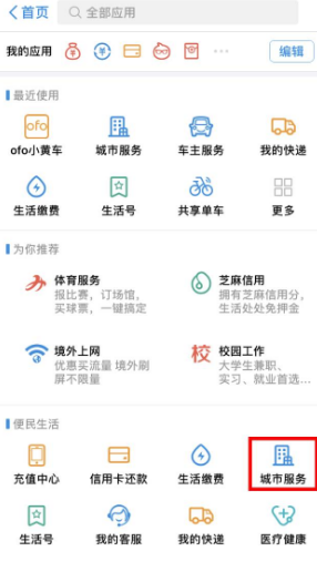 支付宝社保年审怎么办理_支付宝社保年审办理方法介绍