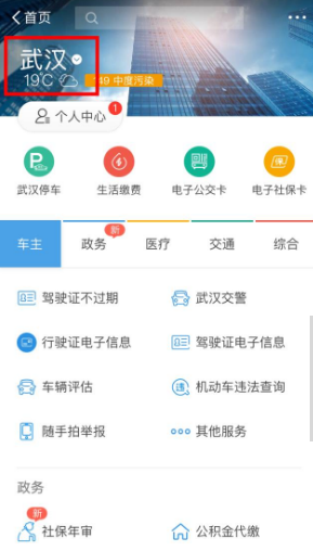 支付宝社保年审怎么办理_支付宝社保年审办理方法介绍