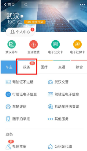 支付宝社保年审怎么办理_支付宝社保年审办理方法介绍