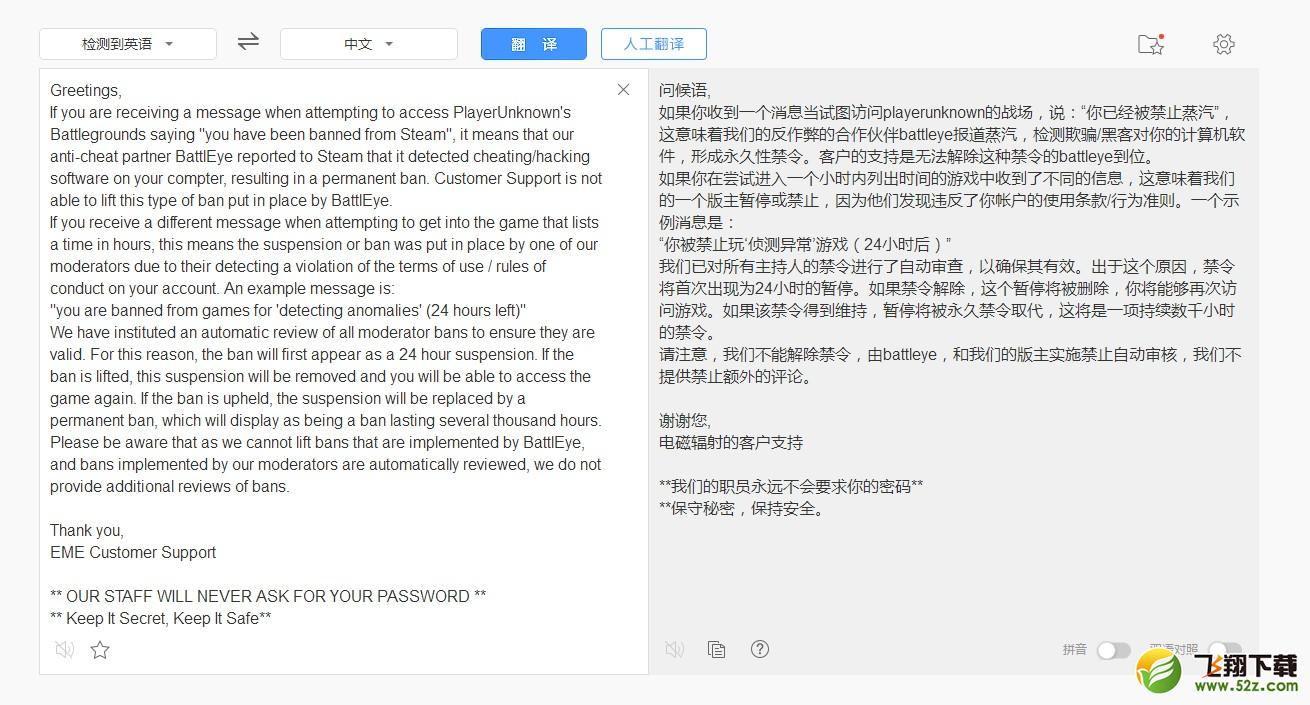 绝地求生25globalban怎么办_绝地求生大逃杀弹出25globalban原因以及解决方法