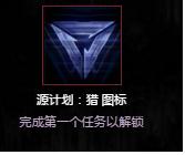 lol源计划猎任务完成后不加进度 战争学院任务怎么无法完成