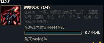 lol源计划凋零艺术任务怎么做 源计划凋零艺术任务完成攻略