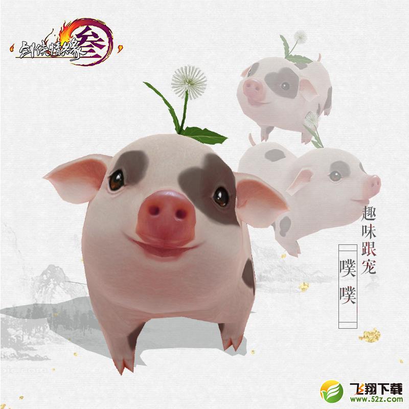 《剑网3》好友招募奖励更新 原招募奖励移入积分商城