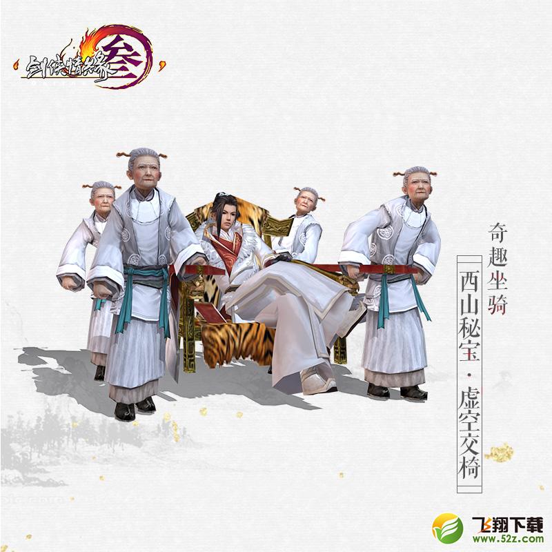 《剑网3》好友招募奖励更新 原招募奖励移入积分商城