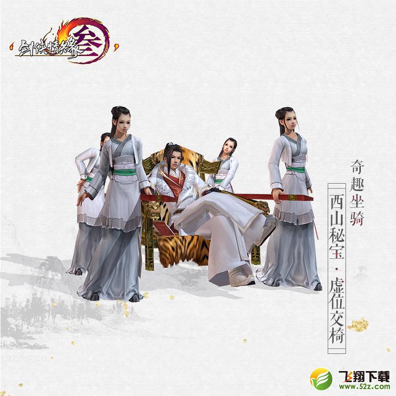 《剑网3》好友招募奖励更新 原招募奖励移入积分商城