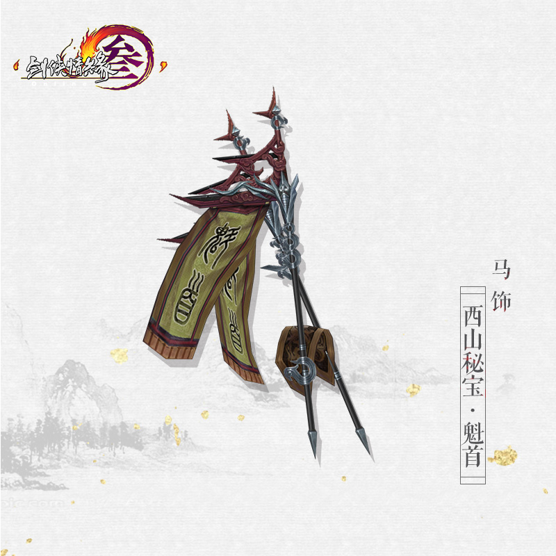 《剑网3》好友招募奖励更新 原招募奖励移入积分商城