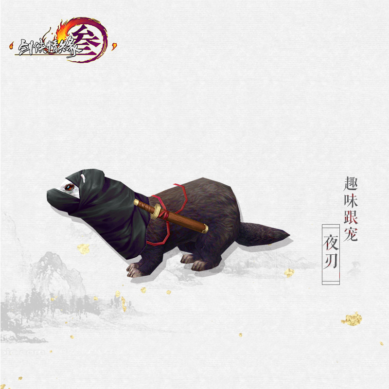 《剑网3》好友招募奖励更新 原招募奖励移入积分商城