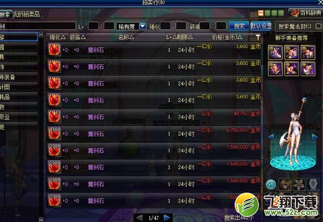 dnf魔刹石降价是怎么回事_dnf魔刹石为什么降价_dnf魔刹石降价原因分析