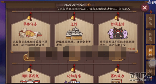 阴阳师人多势众成就怎么获得 人多势众成就奖励一览