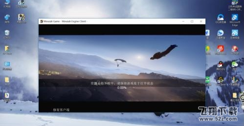 荒野行动pc版下载中卡0%怎么办_荒野行动pc版下载卡0%解决方法