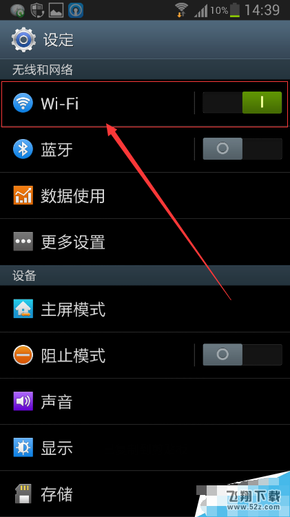 手机ip地址修改教程 手机ip地址修改图文介绍