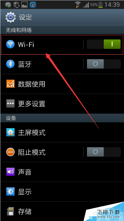 手机ip地址修改教程 手机ip地址修改图文介绍