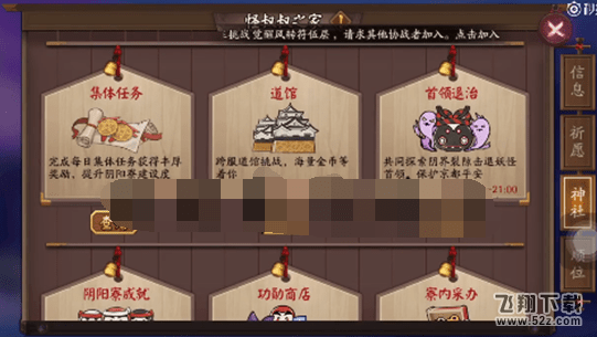 阴阳师结界师称号怎么获得_阴阳师结界师称号有什么用