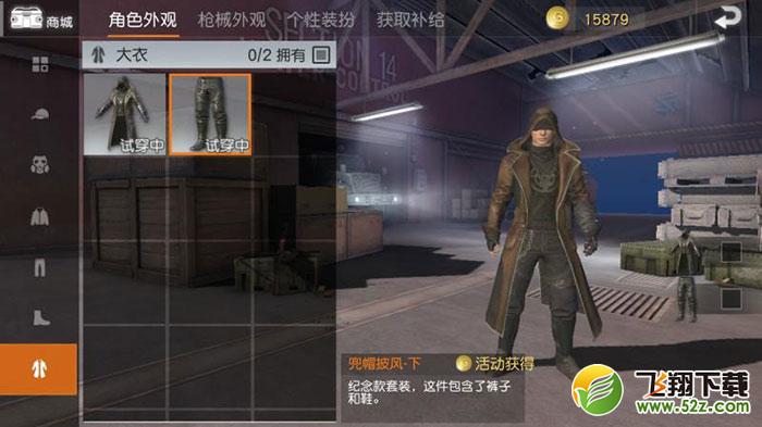 荒野行动拉风外套怎么获得_荒野行动拉风外套获得方法介绍