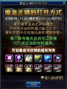 dnf坚硬的砖头每天最多得几个 坚硬的砖头获得方法