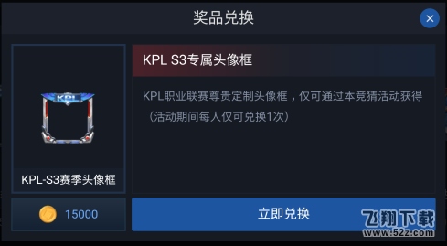 王者荣耀马可波罗kpl头像框怎么获得_王者荣耀马可波罗kpl头像框获取攻略