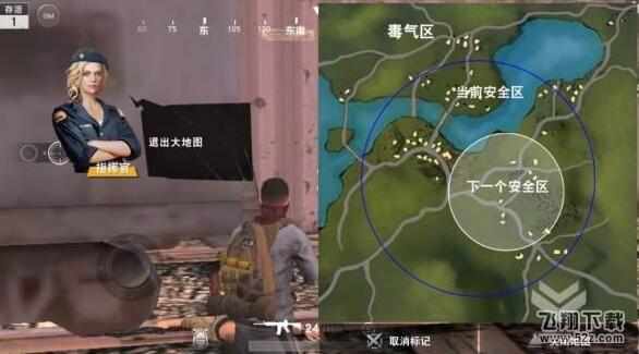 荒野行动安全区看地图方法介绍