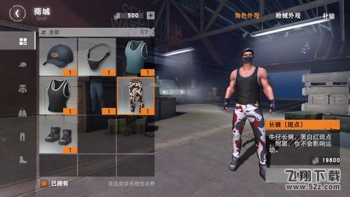 荒野行动残血怎么办_荒野行动残血解决方法介绍