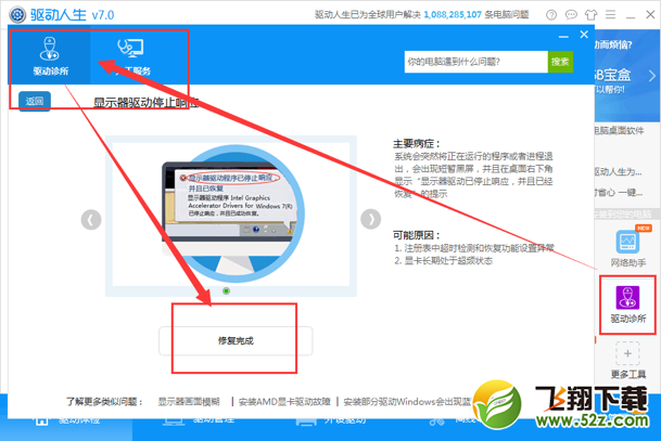 两大公司重燃FPS战火，驱动人生保护吃鸡玩家