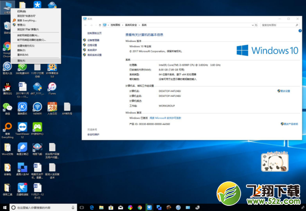 如何查看Win10是否已经安装全部驱动？驱动人生给你惊喜