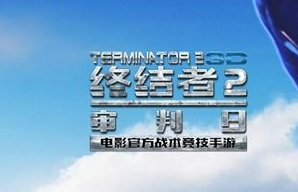 终结者2common.npk除草文件在哪下载 common.npk文件替换方法介绍