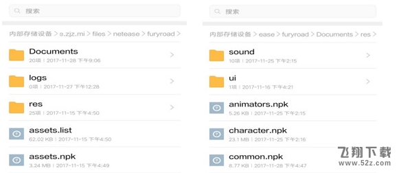 终结者2common.npk除草文件在哪下载 common.npk文件替换方法介绍