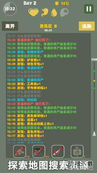 末日生存幸存者求生之路新手攻略玩法技巧汇总