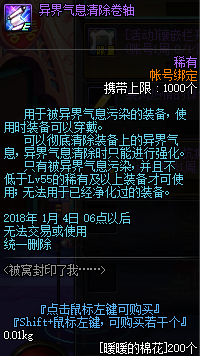 dnf被窝封印了我活动详情_dnf被窝封印了我活动奖励一览