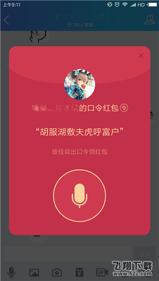 qq语音红包怎么领_qq语音红包领取攻略