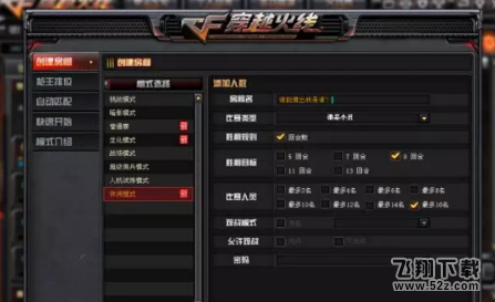 cf谁是小丑模式怎么通关 谁是小丑模式玩法攻略