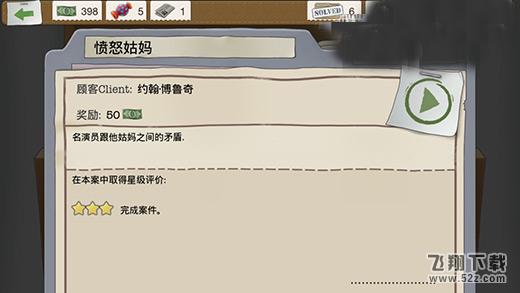 又一个案子解决了愤怒姑妈案件怎么通关_又一个案子解决了愤怒姑妈案通关攻略