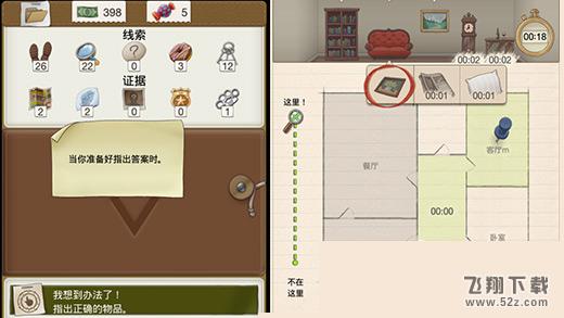 又一个案子解决了愤怒姑妈案件怎么通关_又一个案子解决了愤怒姑妈案通关攻略