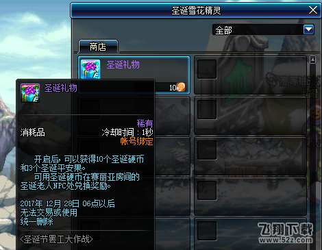 dnf圣诞节罢工大作战如何玩_dnf圣诞节罢工大作战玩法介绍
