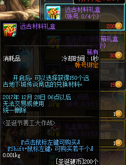 dnf圣诞节罢工大作战如何玩_dnf圣诞节罢工大作战玩法介绍