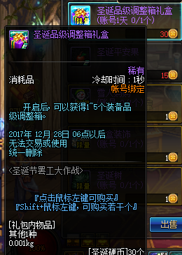dnf圣诞节罢工大作战如何玩_dnf圣诞节罢工大作战玩法介绍