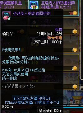 dnf圣诞节罢工大作战如何玩_dnf圣诞节罢工大作战玩法介绍