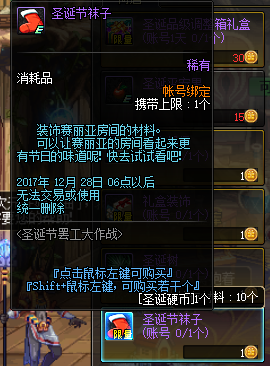 dnf圣诞节罢工大作战如何玩_dnf圣诞节罢工大作战玩法介绍