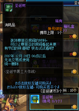 dnf圣诞节罢工大作战如何玩_dnf圣诞节罢工大作战玩法介绍