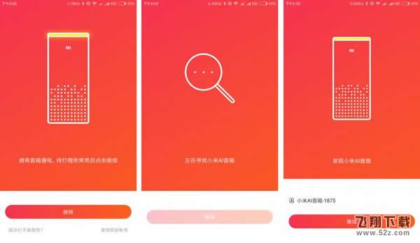 小爱同学怎么用_小爱同学使用方法介绍