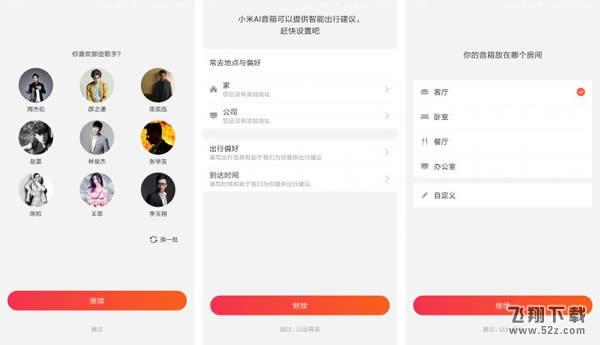 小爱同学怎么用_小爱同学使用方法介绍