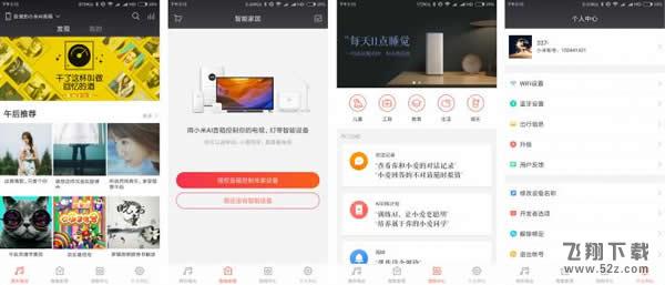 小爱同学怎么用_小爱同学使用方法介绍